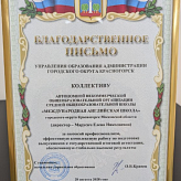 Августовский педсовет